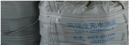 鐵口維護用高強度無水炮泥（複合樹脂型）
